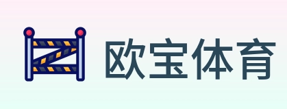 欧宝体育 Logo